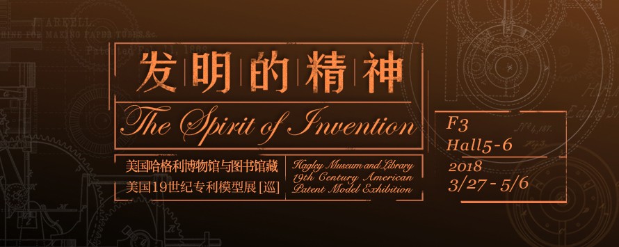 Learning from inventions process development; fuelling an entrepreneurial mindset 